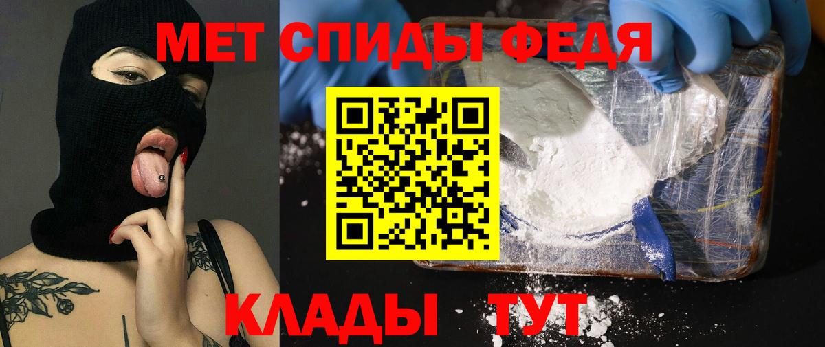 Амфетамин  АМФ VHQ  Вход с VPN  Владивосток 