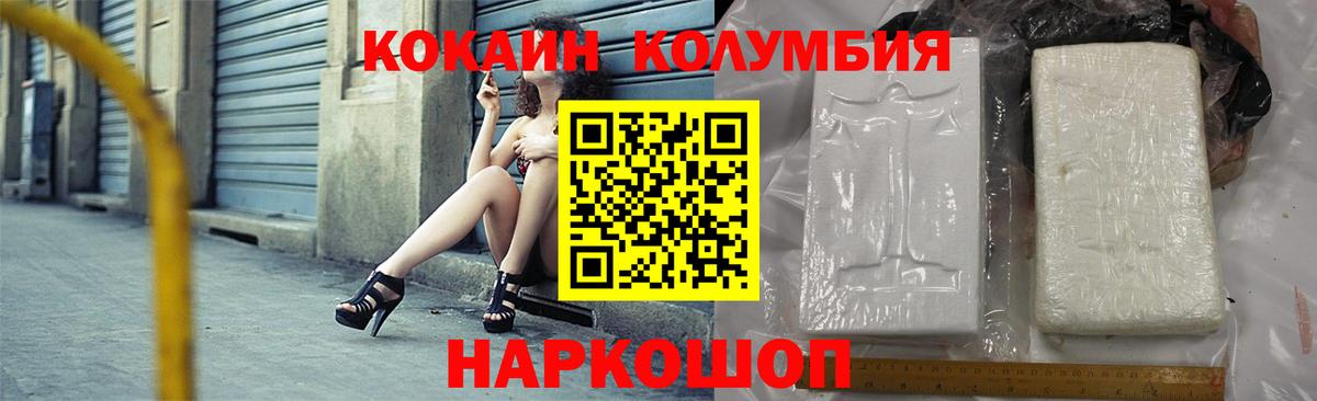 COCAIN Fish Scale Владивосток
