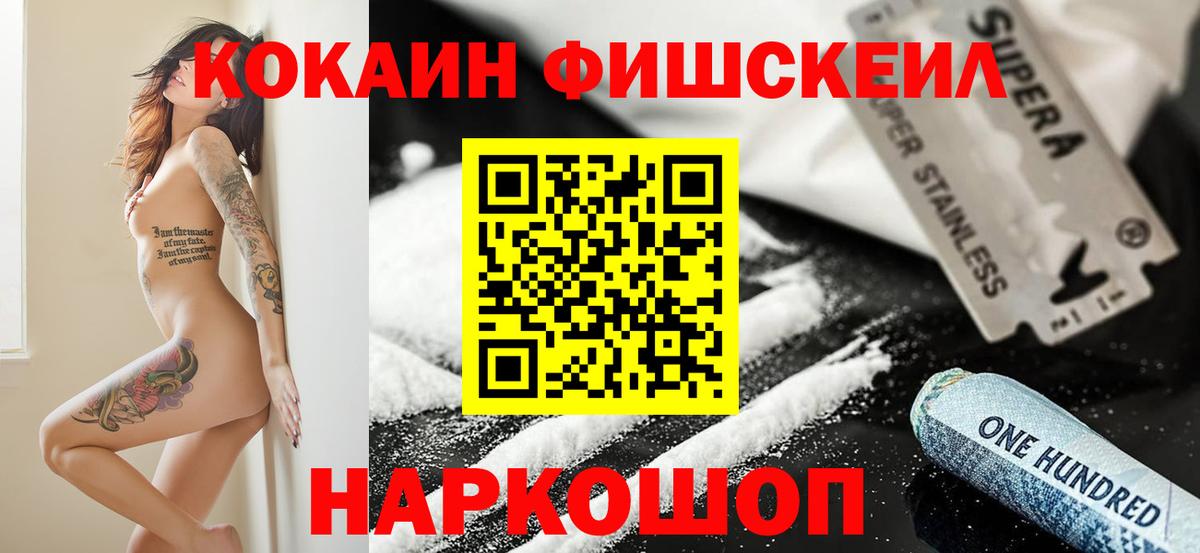 Владивосток  COCAIN  Вход с VPN  КОКАИН Перу  Cocaine 98% 