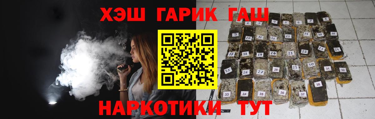 ГАШИШ Изолятор Владивосток