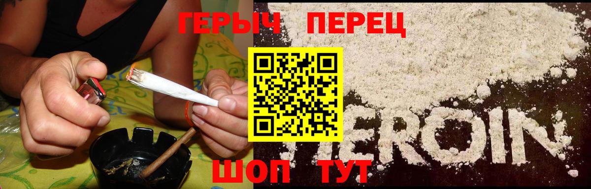 Владивосток  Героин гречка  Вход с VPN 