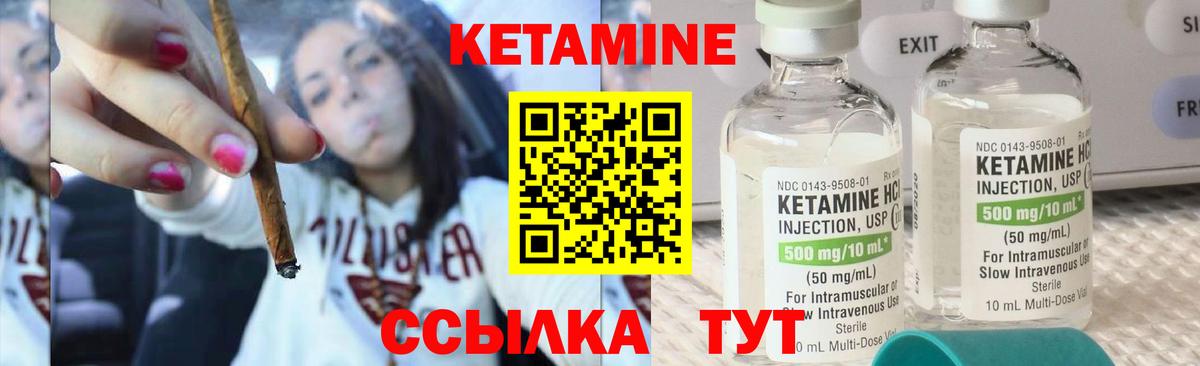 КЕТАМИН ketamine Владивосток