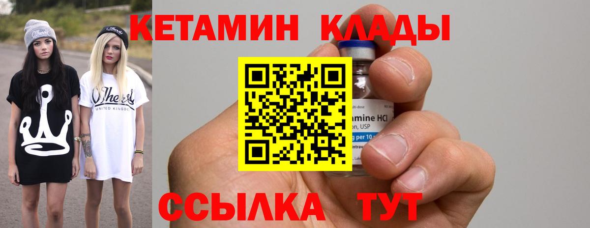 kraken рабочий сайт  Кетамин VHQ  Вход с VPN  Кетамин ketamine  Владивосток 