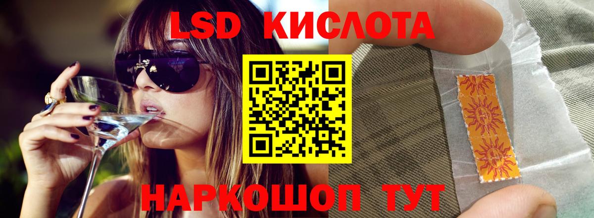 LSD-25 экстази кислота  ЛСД экстази ecstasy  Вход с VPN  Владивосток 