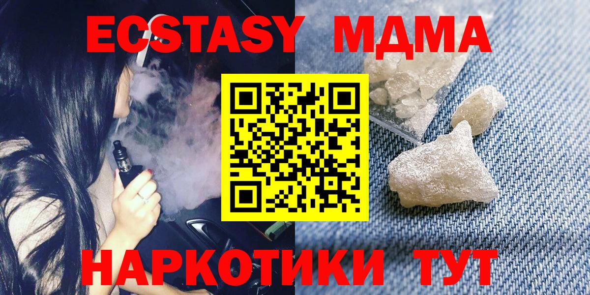 МДМА Molly Владивосток