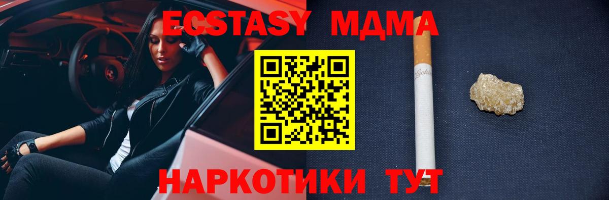 MDMA VHQ  Вход с VPN  Владивосток  MDMA Molly 