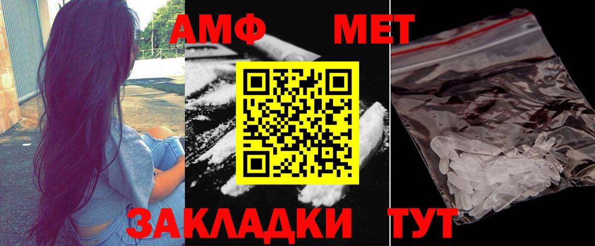 Владивосток  Первитин Methamphetamine  Вход с VPN 