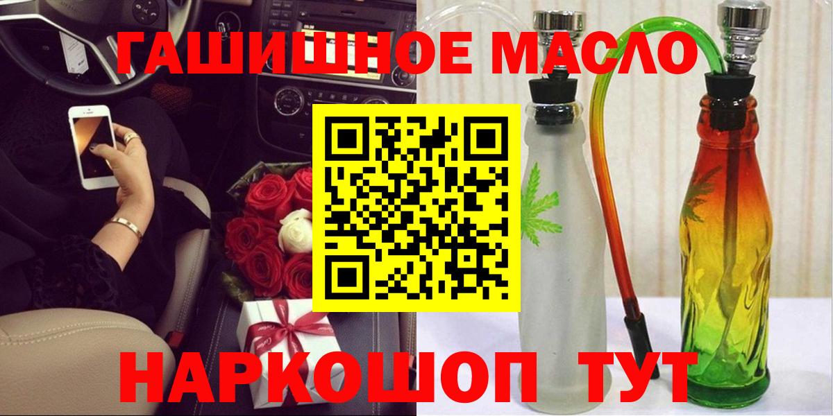Владивосток  ТГК гашишное масло  Вход с VPN 