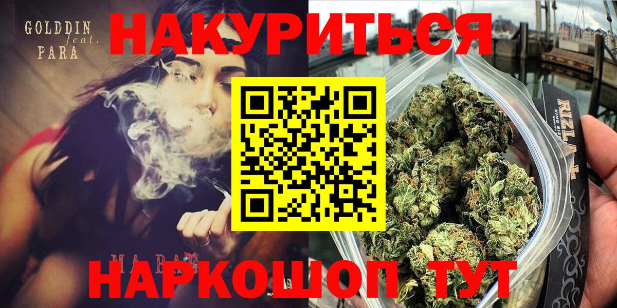 Канабис THC 21% Владивосток